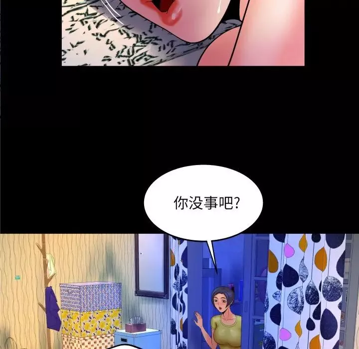 與嬸嬸的秘密第31話