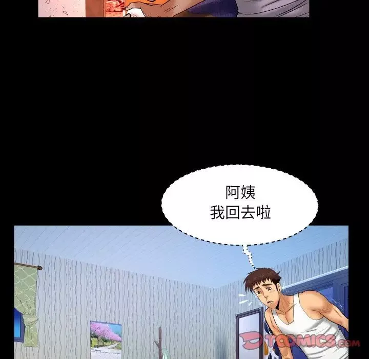 與嬸嬸的秘密第31話