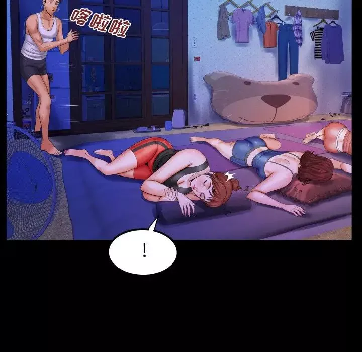與嬸嬸的秘密第31話