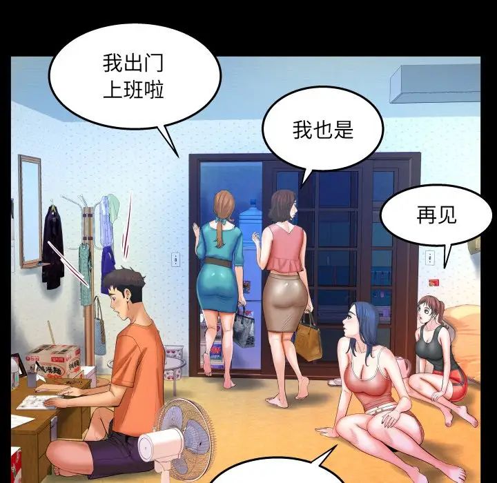 与婶婶的秘密第31话