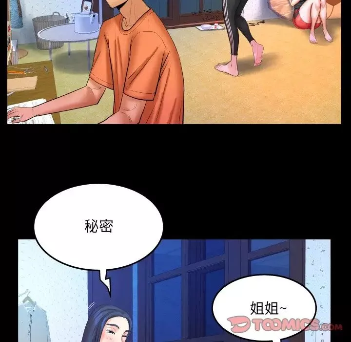 與嬸嬸的秘密第31話