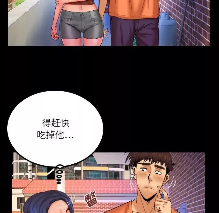 與嬸嬸的秘密第32話