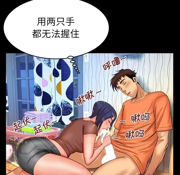 與嬸嬸的秘密第32話