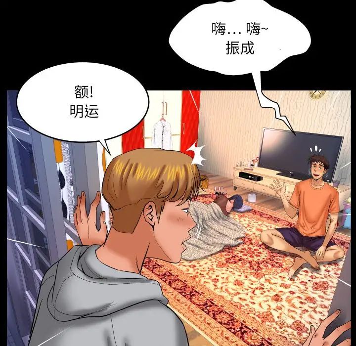 与婶婶的秘密第33话