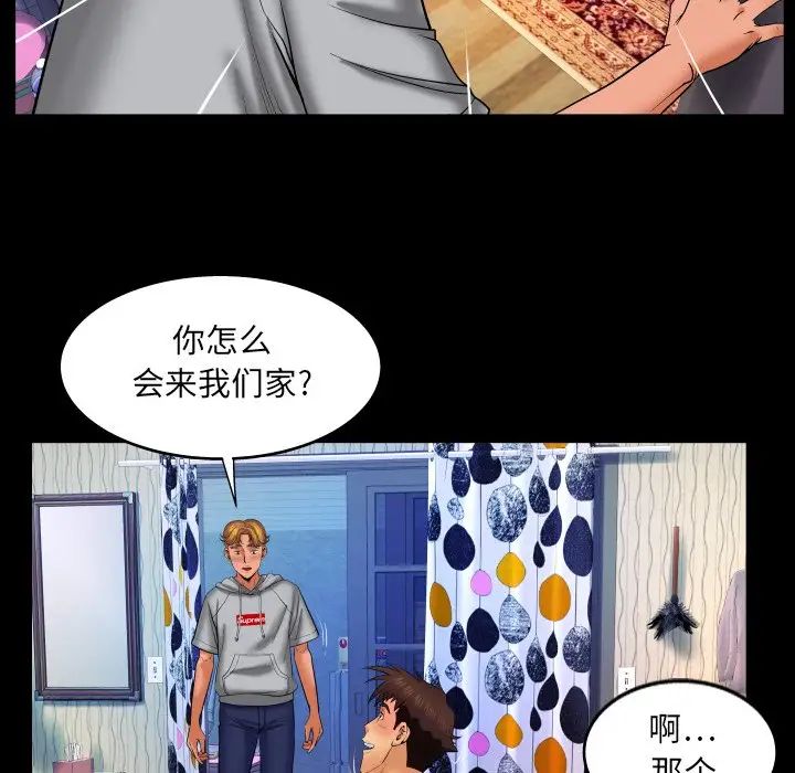 与婶婶的秘密第33话