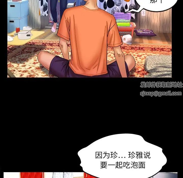 与婶婶的秘密第33话