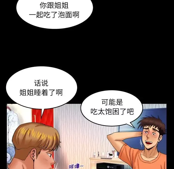 與嬸嬸的秘密第33話