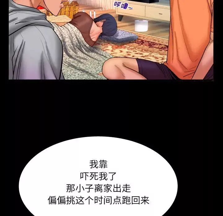 與嬸嬸的秘密第33話