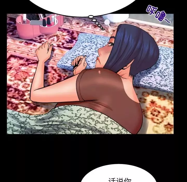 與嬸嬸的秘密第33話