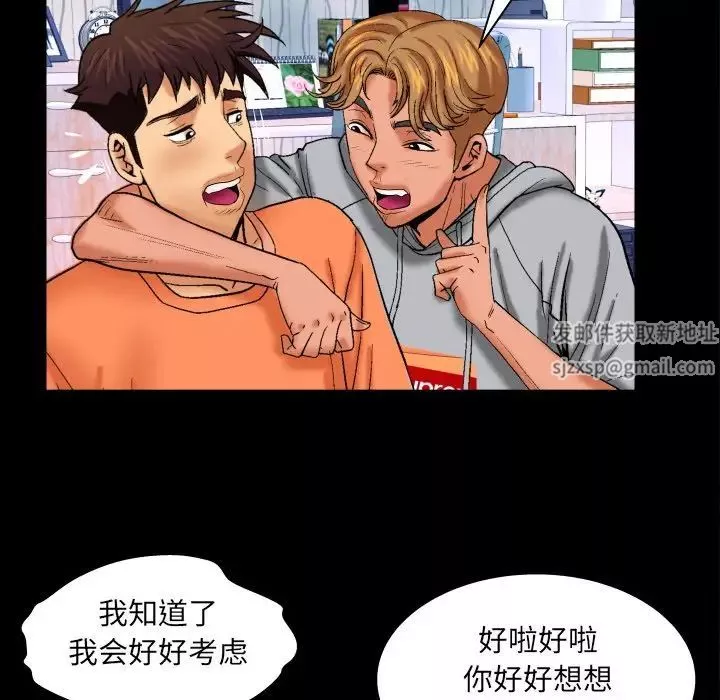 與嬸嬸的秘密第33話