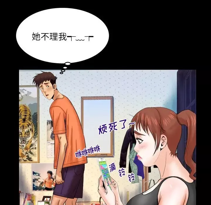 與嬸嬸的秘密第33話