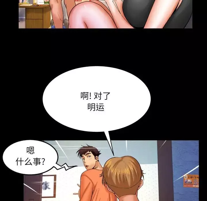 與嬸嬸的秘密第33話