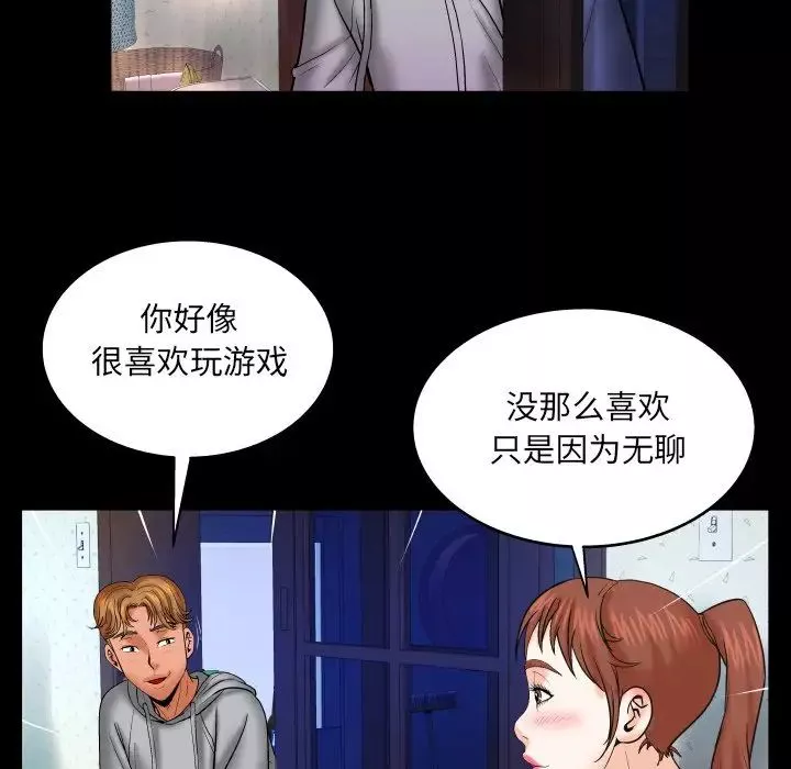 與嬸嬸的秘密第33話