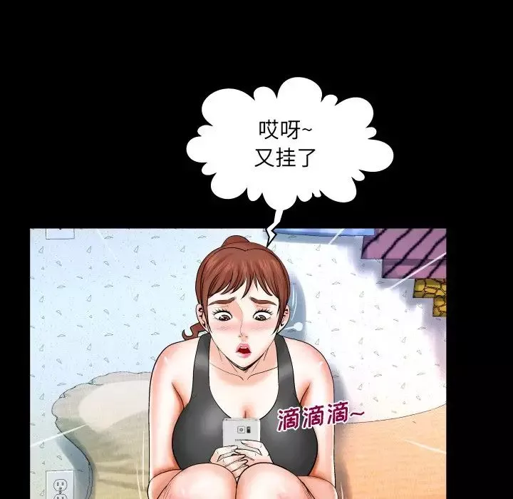 與嬸嬸的秘密第33話