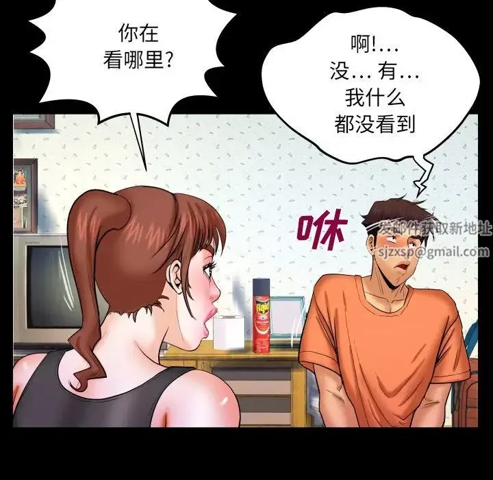 與嬸嬸的秘密第33話
