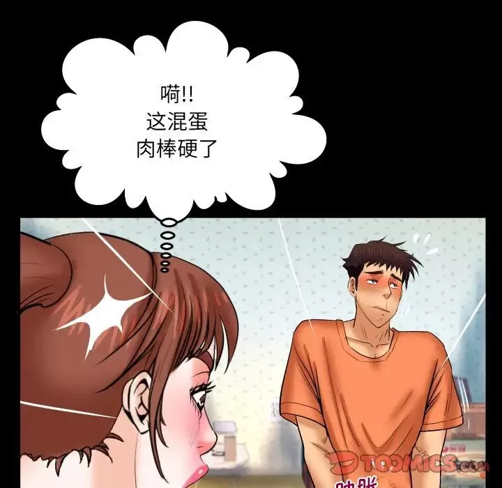 與嬸嬸的秘密第33話