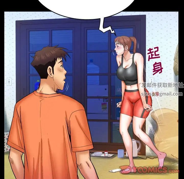 与婶婶的秘密第33话