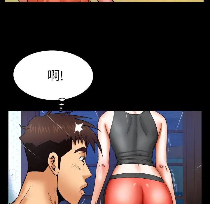 与婶婶的秘密第33话