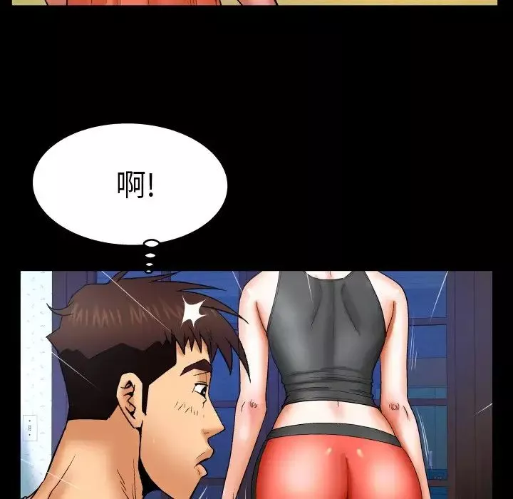 與嬸嬸的秘密第33話
