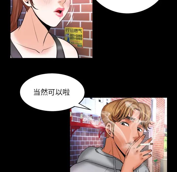 与婶婶的秘密第33话