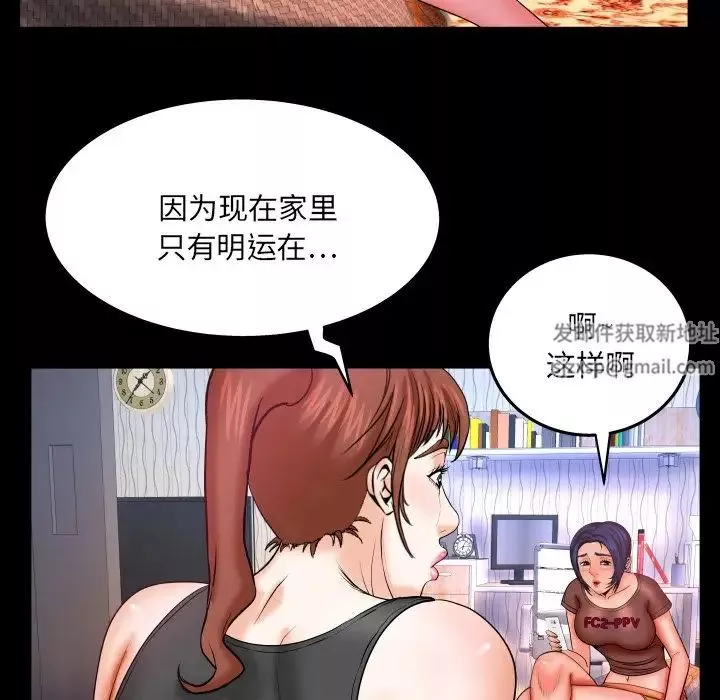 與嬸嬸的秘密第33話