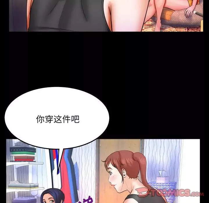 與嬸嬸的秘密第33話