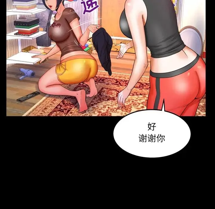 與嬸嬸的秘密第33話