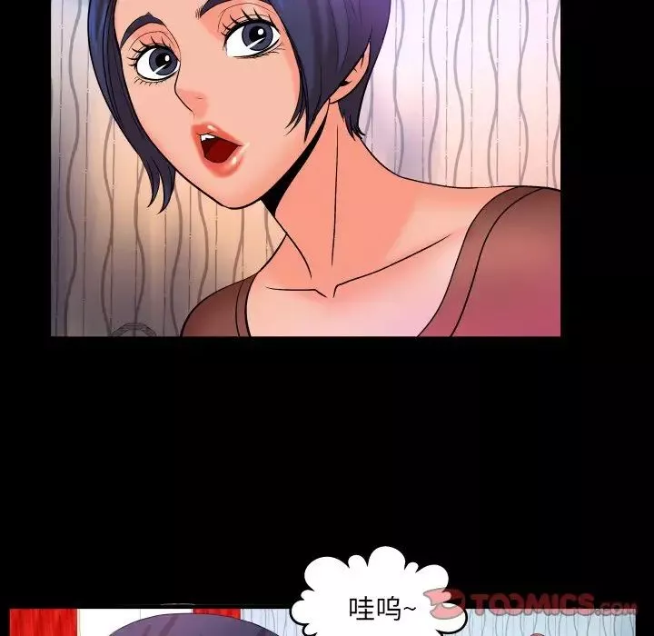 與嬸嬸的秘密第33話