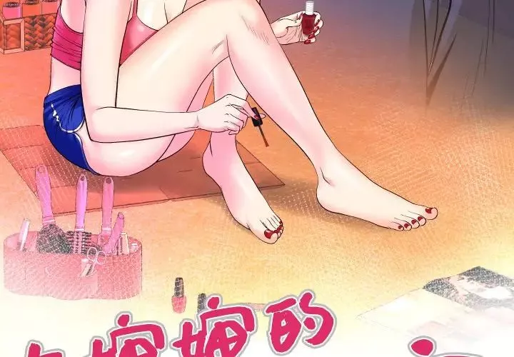 與嬸嬸的秘密第34話