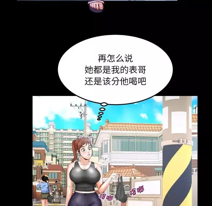 與嬸嬸的秘密第34話