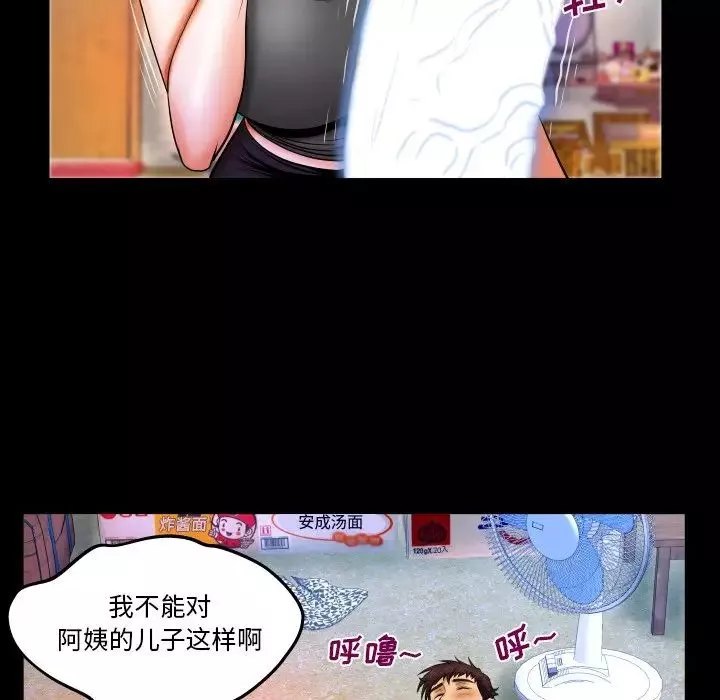 與嬸嬸的秘密第34話