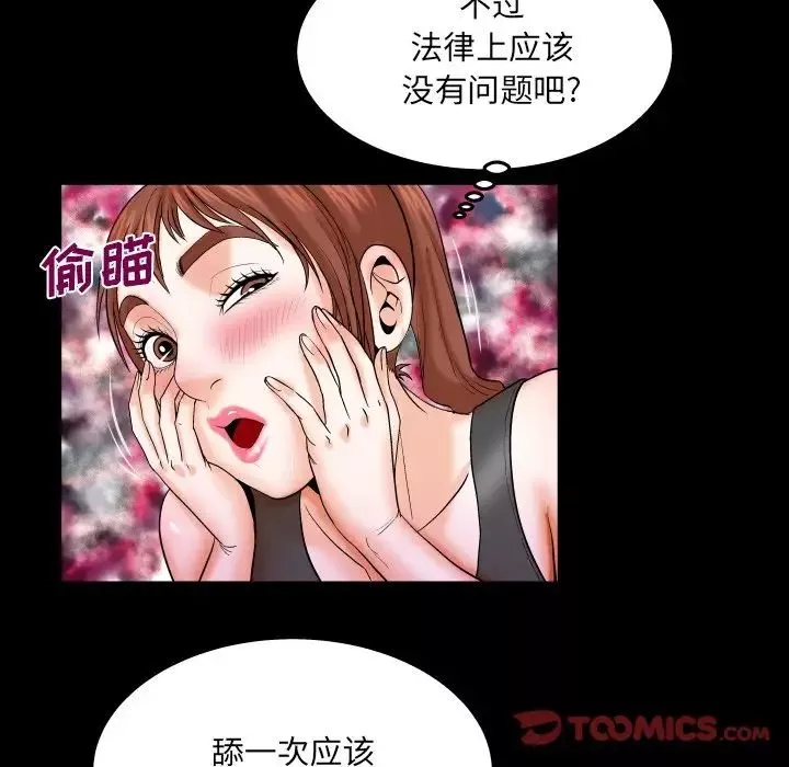 與嬸嬸的秘密第34話