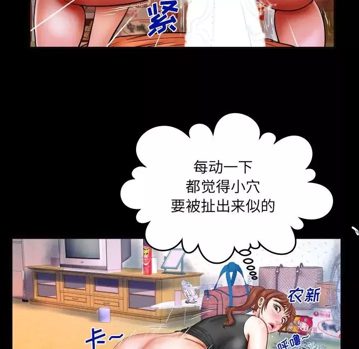 與嬸嬸的秘密第35話