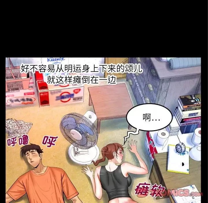與嬸嬸的秘密第35話