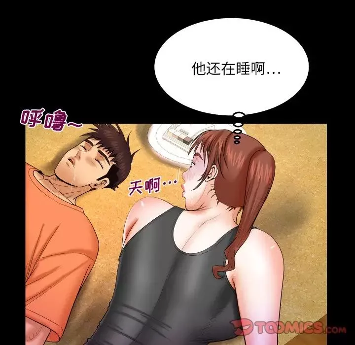 與嬸嬸的秘密第35話