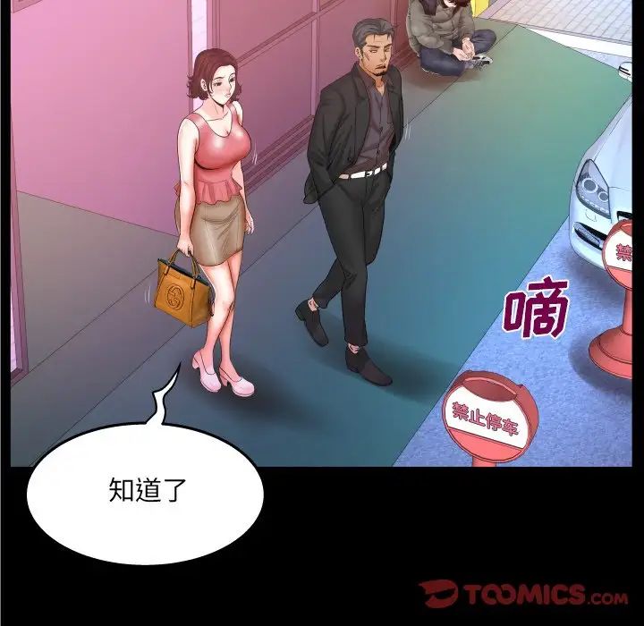 与婶婶的秘密第35话