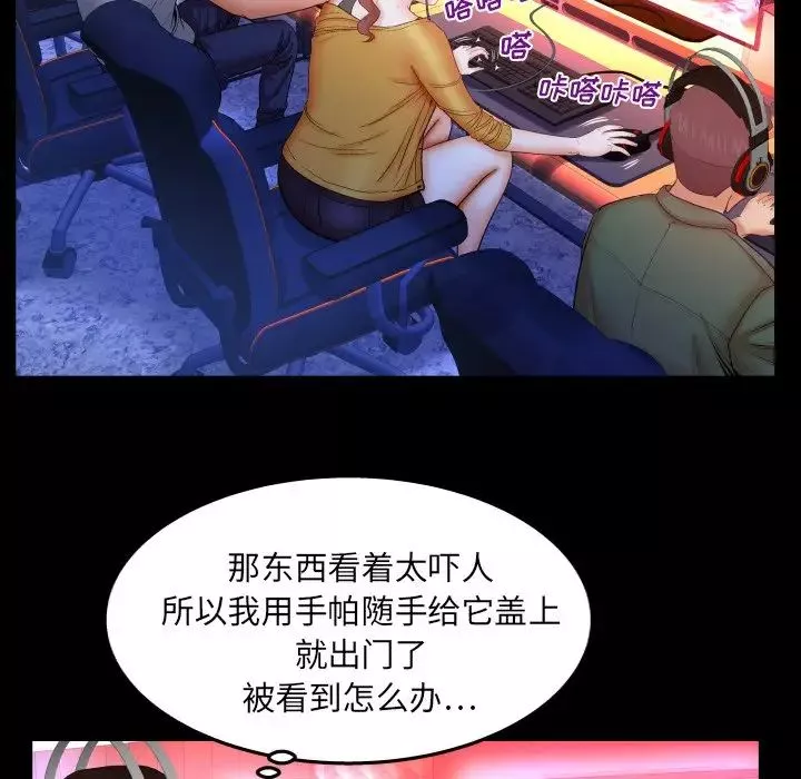 與嬸嬸的秘密第35話