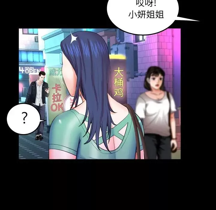 與嬸嬸的秘密第35話