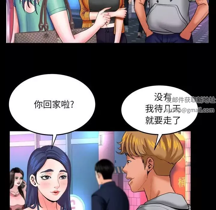 與嬸嬸的秘密第35話