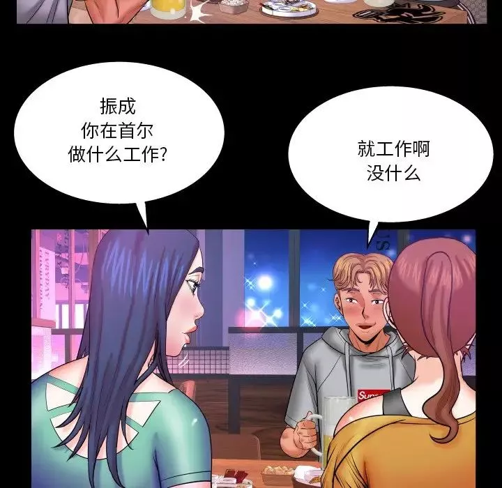 與嬸嬸的秘密第35話
