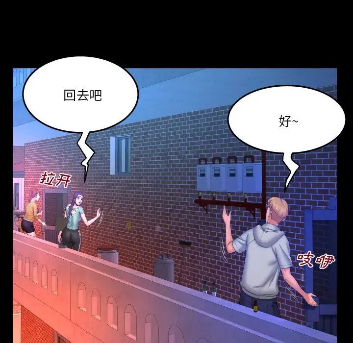 与婶婶的秘密第35话
