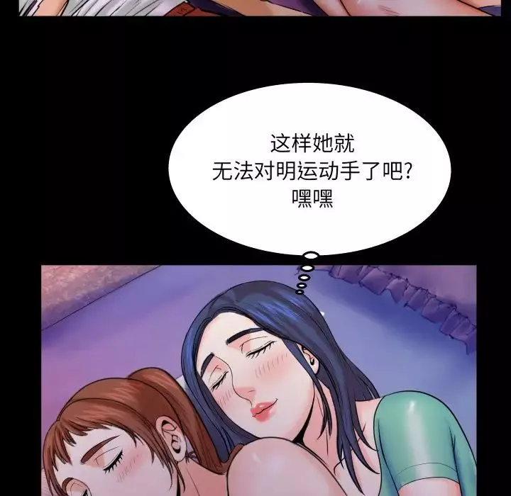 與嬸嬸的秘密第36話