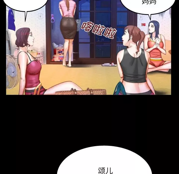 與嬸嬸的秘密第36話