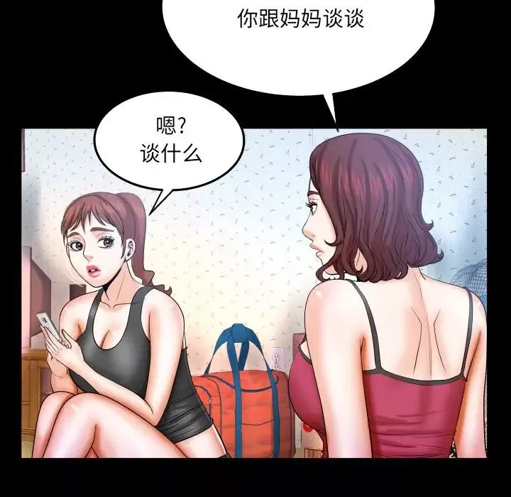 與嬸嬸的秘密第36話