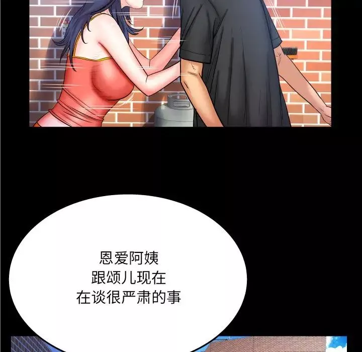 與嬸嬸的秘密第36話