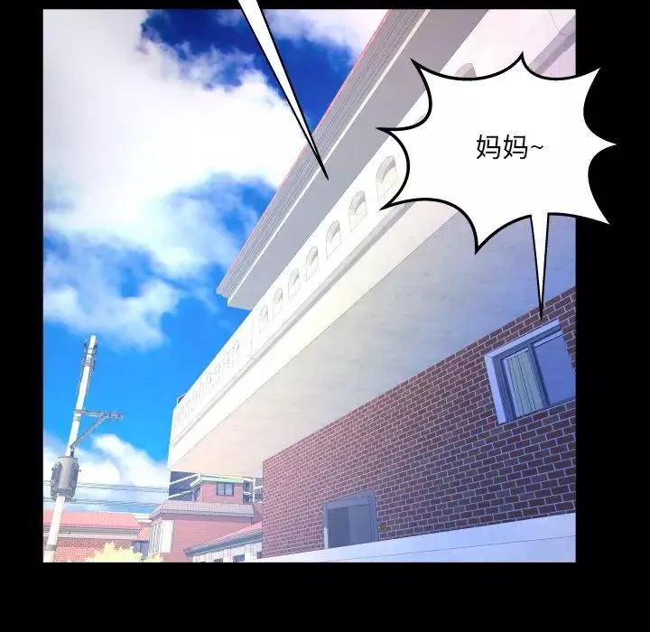 與嬸嬸的秘密第36話