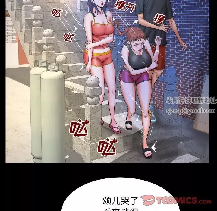 與嬸嬸的秘密第36話