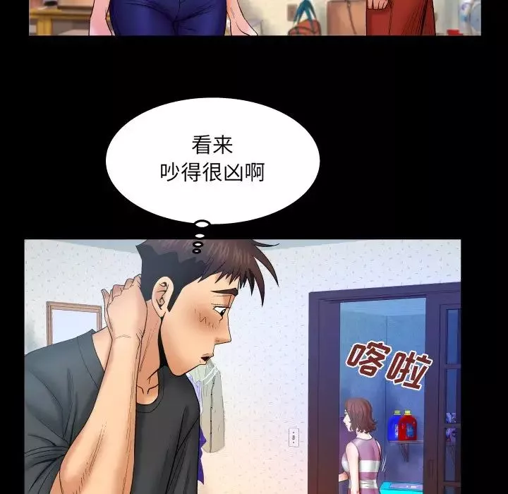與嬸嬸的秘密第36話