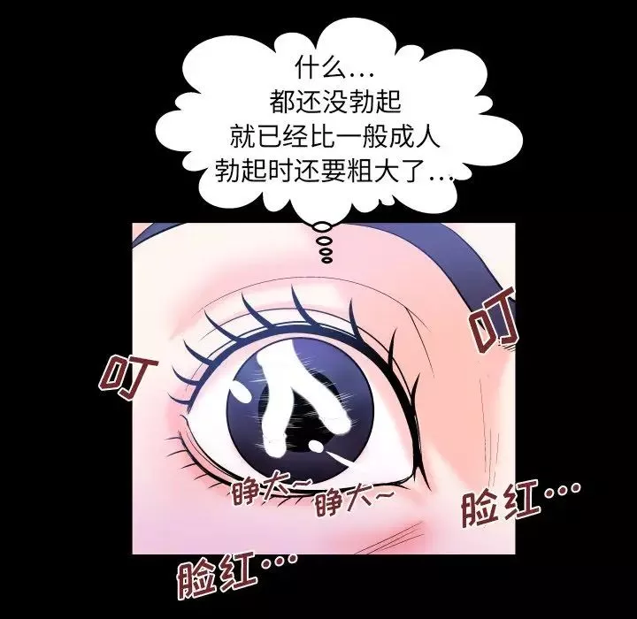 與嬸嬸的秘密第36話