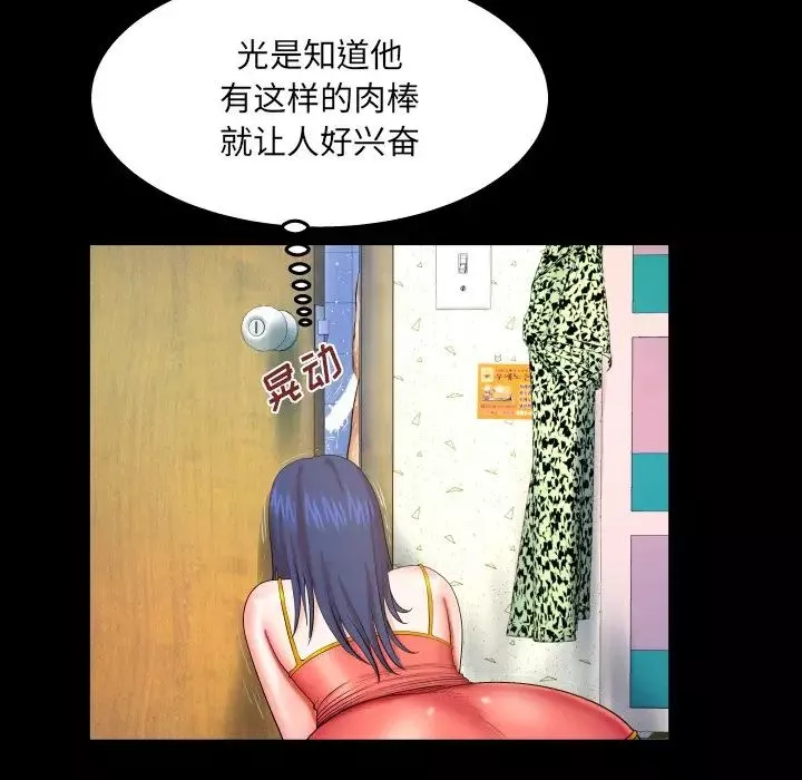 與嬸嬸的秘密第36話